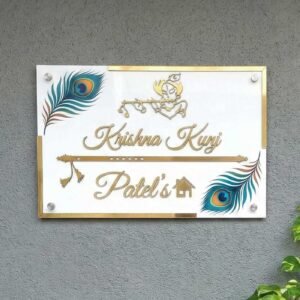 White Peacock Feathers Name Plate